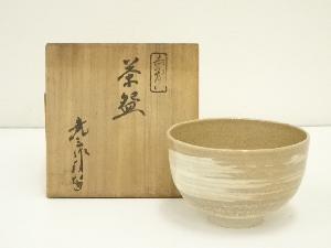 赤膚山焼　古瀬堯三造　刷毛目茶碗（共箱）